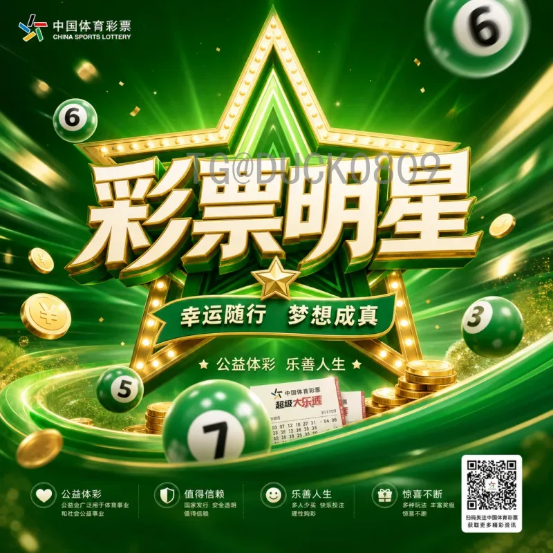 实时2026年世界杯门票购买全攻略：步骤与注意事项